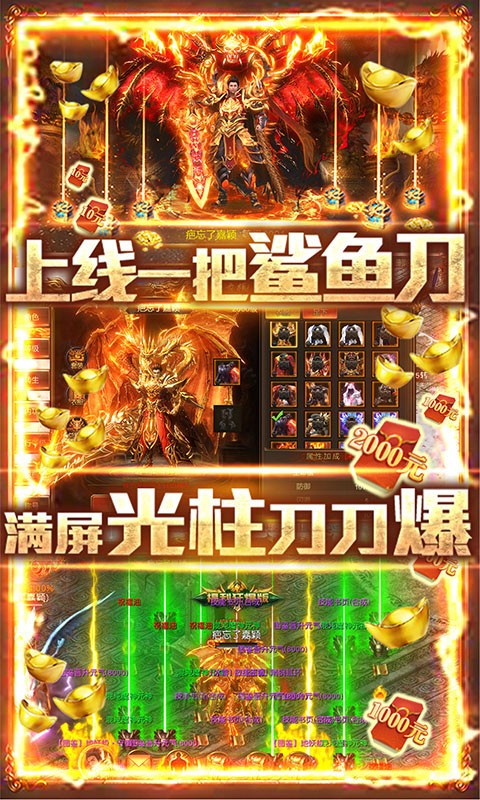 七战（刀刀爆充值）