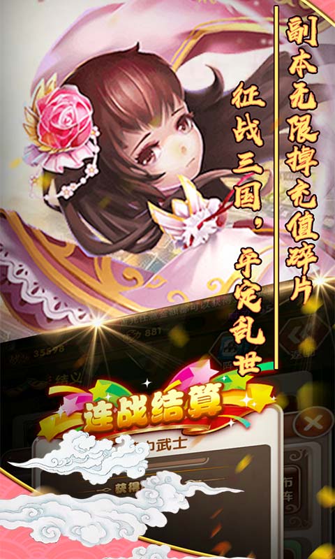 九州霸业（欧皇海量充）