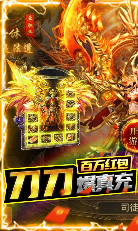 战殇（海量红包）