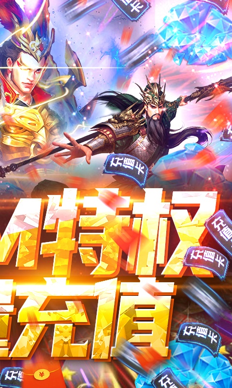 泡面三国（送GM海量充）