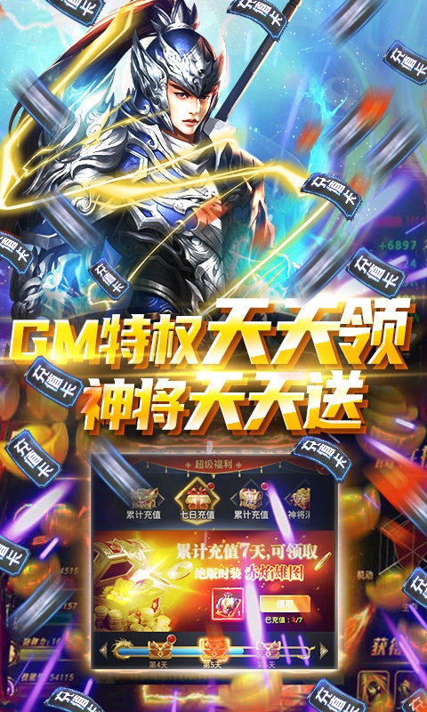 泡面三国（送GM海量充）