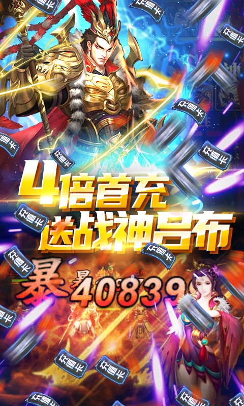 泡面三国（送GM海量充）
