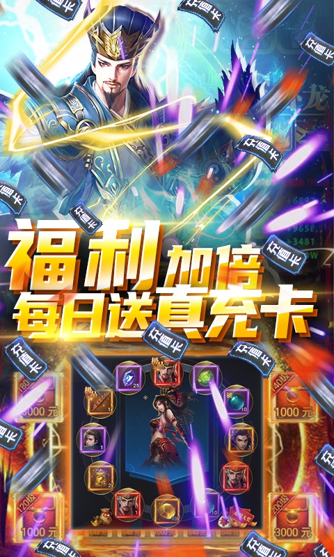泡面三国（送GM海量充）