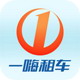 一嗨租车