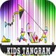 智慧七巧板:Kids Tangram