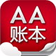 AA账本