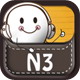 日语3级听力