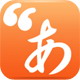 日语听说读