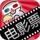 团800电影票