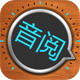 音阅FM