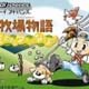 [GBA]牧场物语-矿石镇的朋友们(汉化)