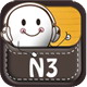 日语3级听力