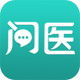 问医