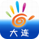 掌上大连