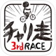 自行车挑战赛3