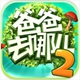 爸爸去哪儿2
