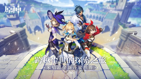原神攻略助手