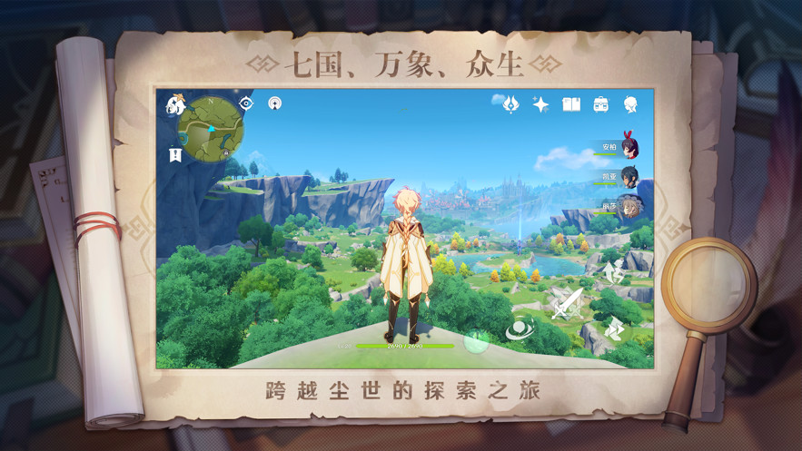 原神攻略助手