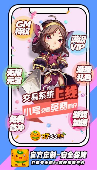 3733游戏盒子辅助