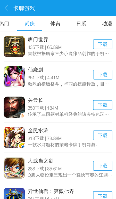 快吧游戏盒手机版官方版