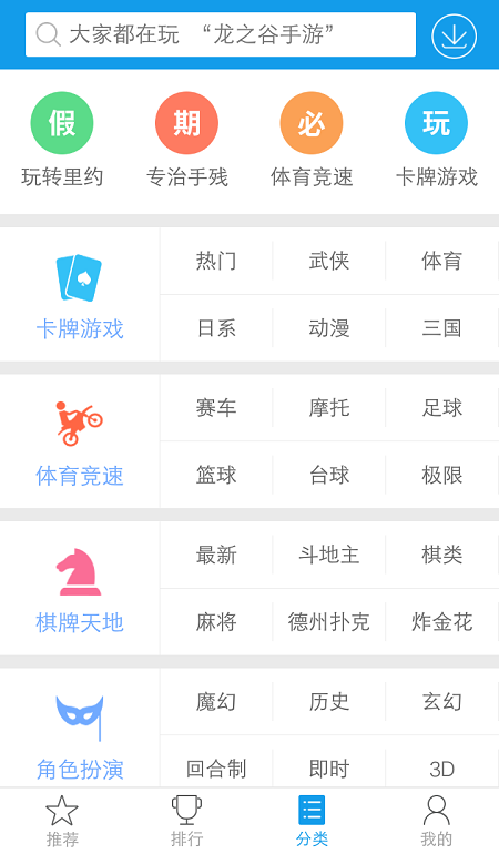 快吧游戏盒手机版官方版