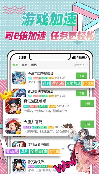 3733游戏盒子辅助