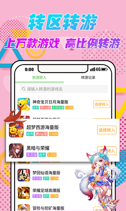 3733游戏盒子辅助