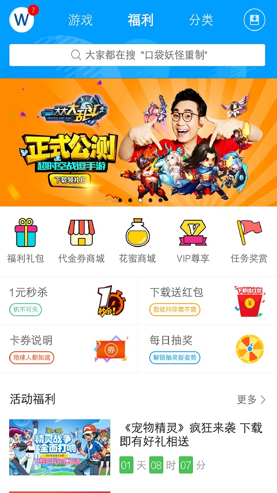 果盘游戏盒子下载