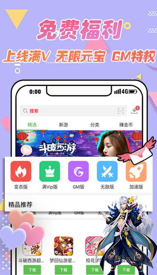3733游戏盒子辅助
