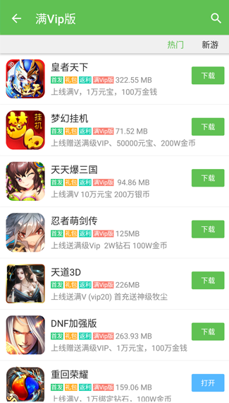 爱趣游戏盒子变态版