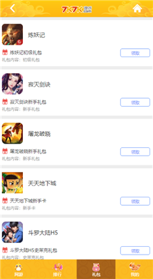 7k7k游戏盒下载手机版
