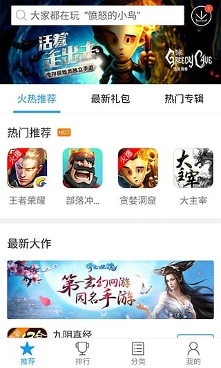 快吧游戏盒2021最新版