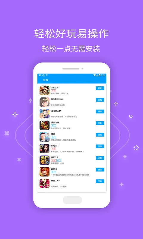 果盘游戏盒