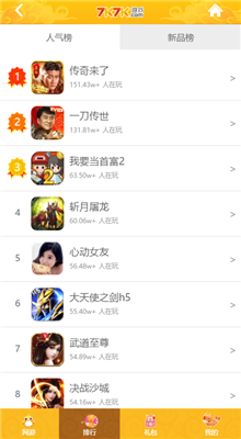 7k7k游戏盒下载手机版