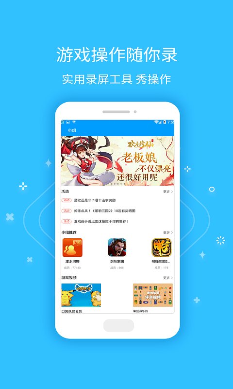 果盘游戏盒
