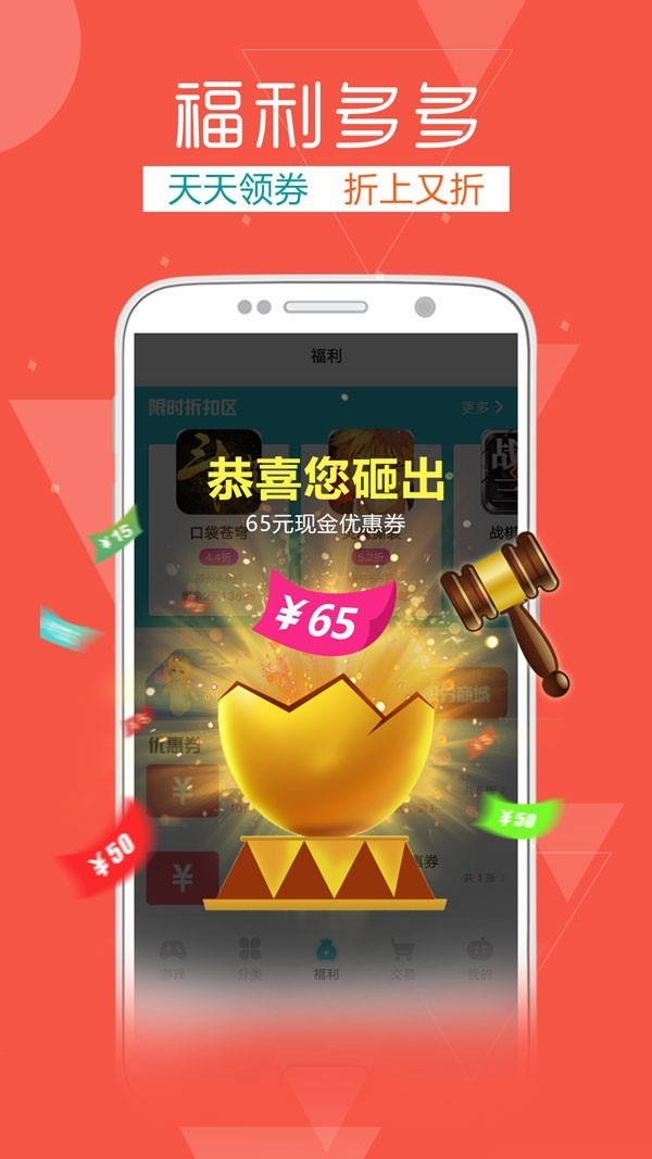 手机版快玩游戏盒