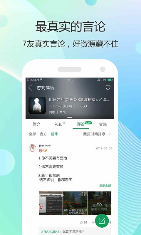 7233游戏盒
