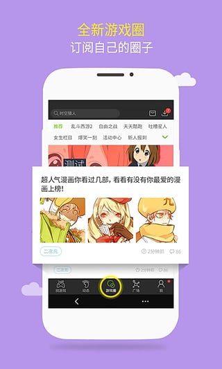 4399游戏盒旧版本2.5