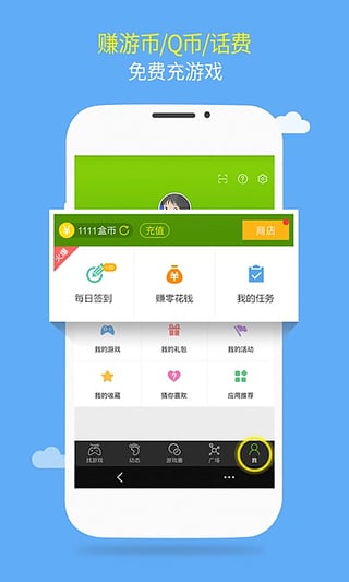 4399游戏盒旧版本2.5