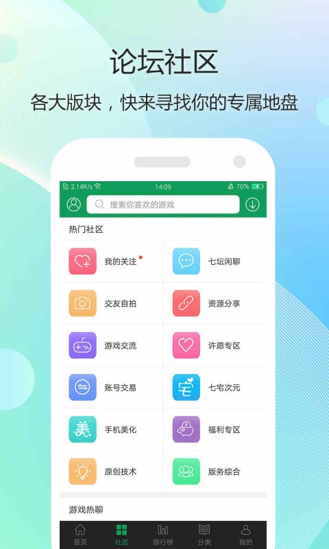 7233游戏盒