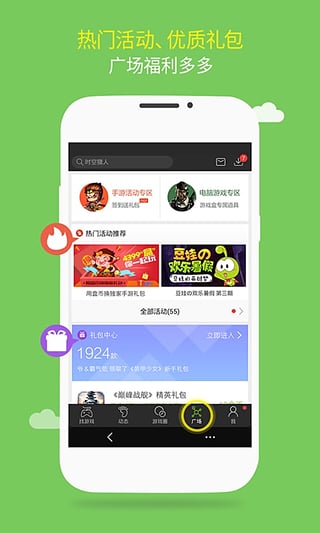 4399游戏盒旧版本2.5