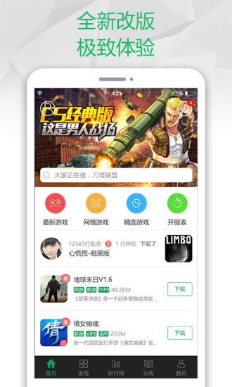 乐乐游戏盒app最新版