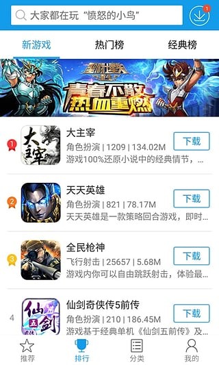 快吧游戏盒2021最新版