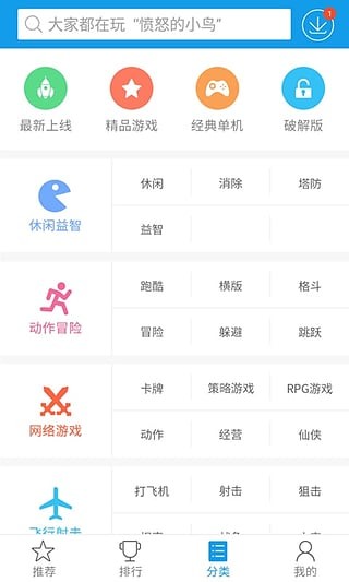 快吧游戏盒2021最新版