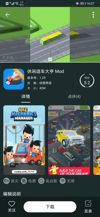 百分网游戏盒子手机版