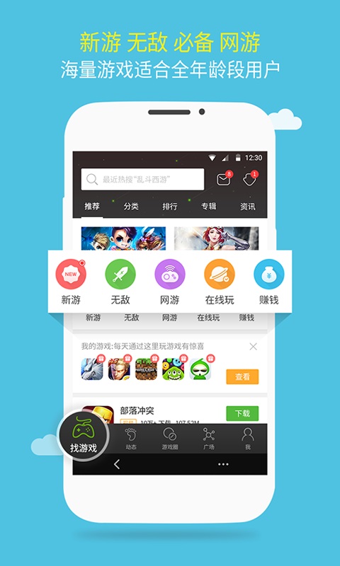 4399游戏盒旧版本2.5