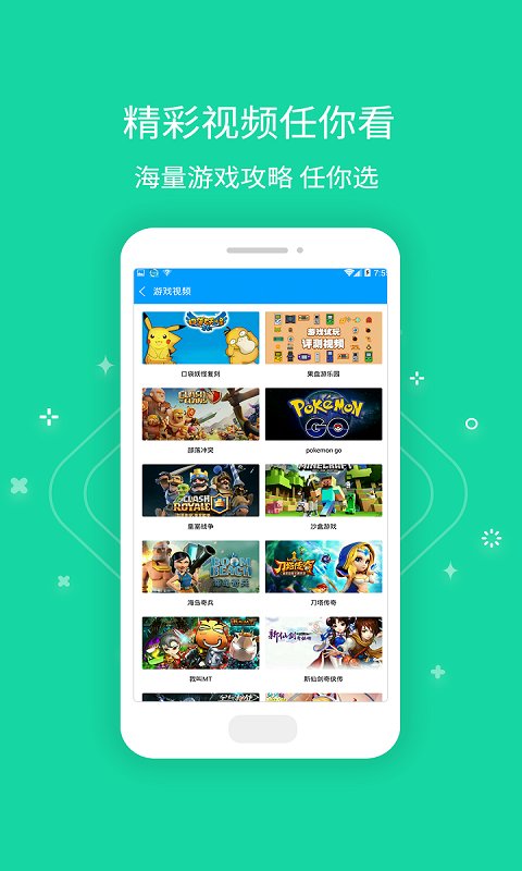 果盘游戏盒