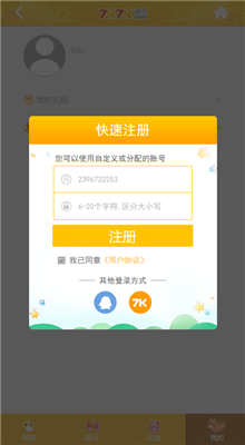 7k7k游戏盒下载手机版