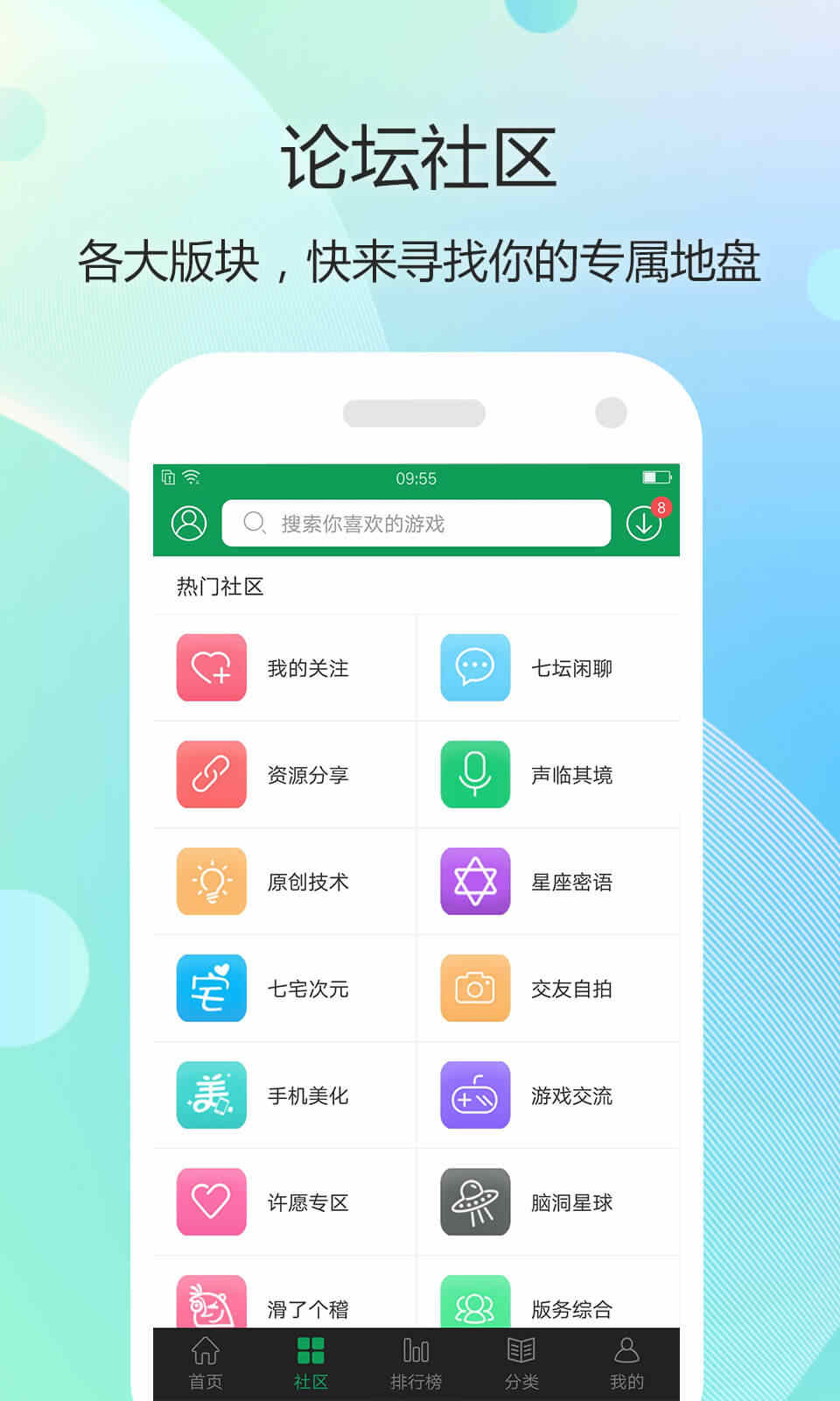 7373游戏盒苹果版