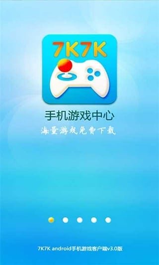 7k7k游戏盒子
